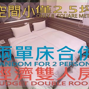 Budget Double Room